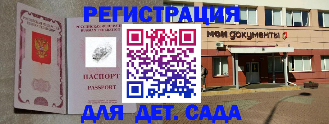 прописка регистрация в Барыше