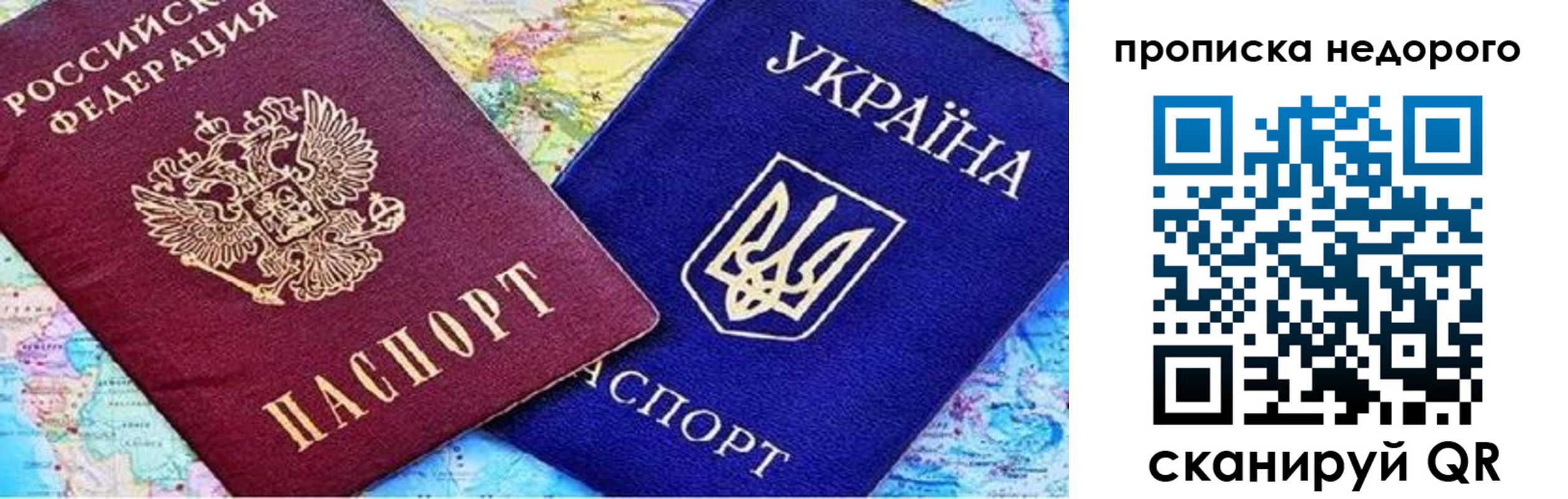 где прописаться в Барыше