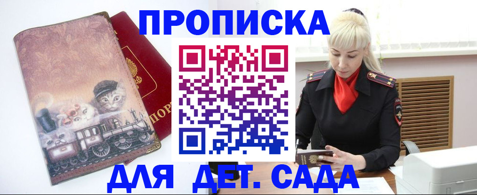 временная регистрация в квартире в Барыше